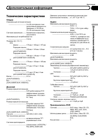 Страница 129