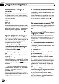 Страница 38