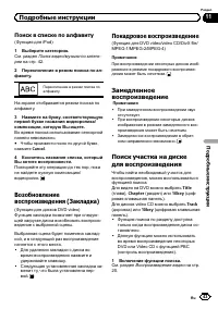 Страница 43