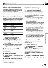 Страница 67