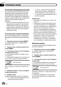 Страница 74