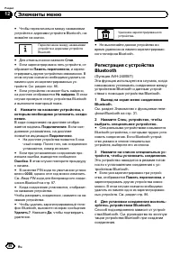 Страница 86