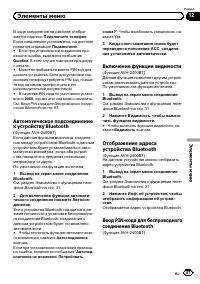 Страница 87