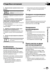 Страница 31