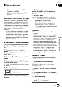 Страница 43