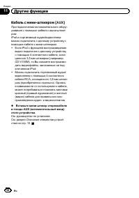 Страница 54