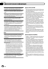 Страница 74