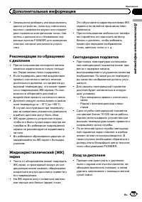 Страница 79