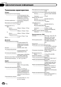 Страница 84