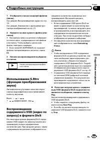 Страница 31