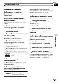Страница 51