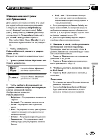 Страница 53