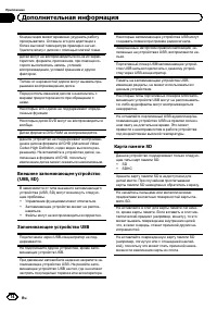 Страница 74