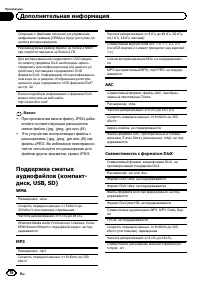 Страница 76
