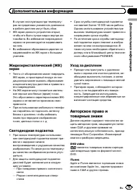 Страница 79