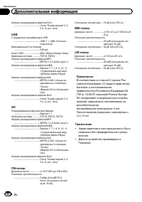 Страница 84
