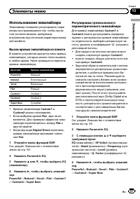 Страница 67