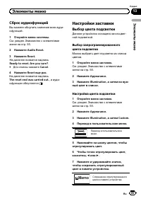 Страница 85