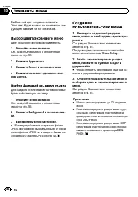 Страница 86