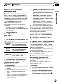 Страница 87