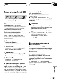 Страница 101