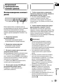 Страница 105