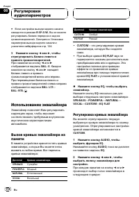 Страница 118