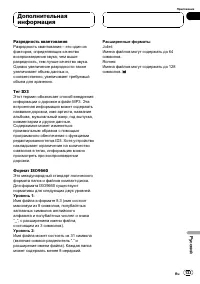 Страница 133