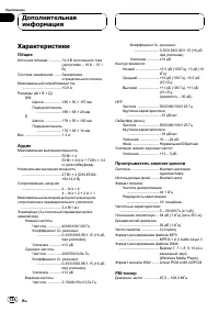 Страница 134