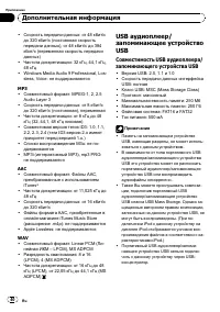 Страница 40