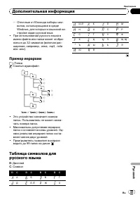 Страница 43