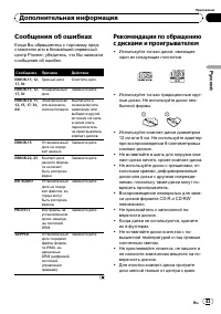 Страница 43