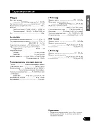 Страница 53