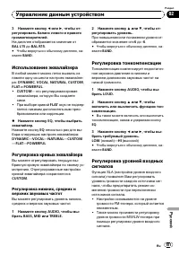 Страница 101