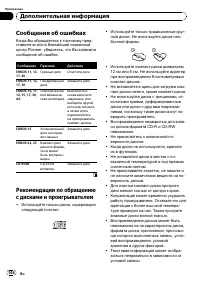 Страница 104