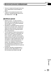 Страница 105