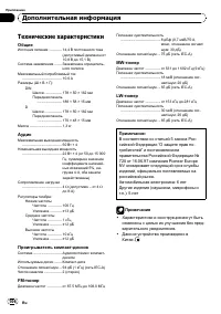 Страница 106