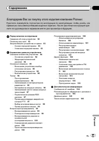 Страница 91