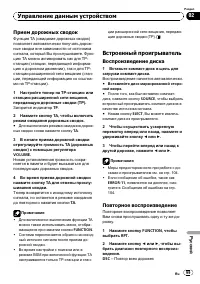 Страница 99