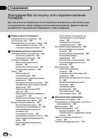 Страница 114