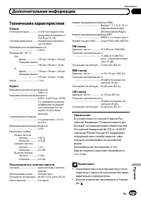 Страница 133