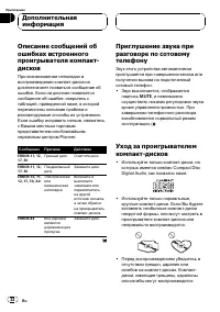 Страница 32