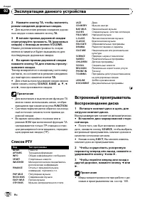 Страница 100