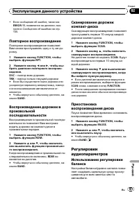Страница 101