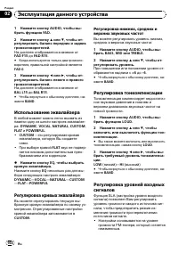 Страница 102