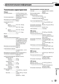 Страница 107