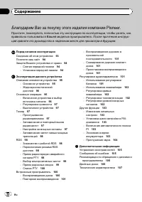 Страница 92