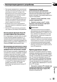 Страница 99
