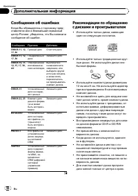 Страница 56