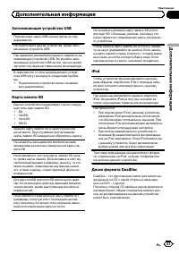 Страница 53